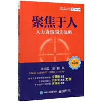 一般管理學(xué)視角下的人力資源管理咨詢服務(wù) 價值、框架與實(shí)踐